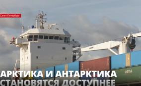 Из Петербурга в Антарктиду проводили контейнеровоз с модулями
нового зимовочного комплекса станции Восток