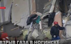 В подмосковном Ногинске продолжается разбор завалов на месте
взрыва газа в жилом доме