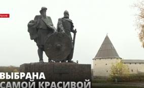 Старую Ладогу избрали в самые красивые деревни и городки России