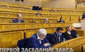 Первое заседание Законодательного собрания Ленобласти в новом составе пройдёт 22 сентября