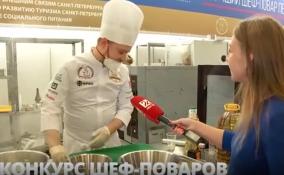 В Петербурге стартовал конкурс шеф-поваров