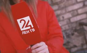 ЛенТВ24 стал призером конкурса «МедиаБренд»