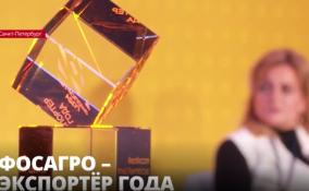 Церемония награждения победителей и призеров Всероссийского
конкурса «Экспортёр года» состоялась в информационном агентстве
ТАСС