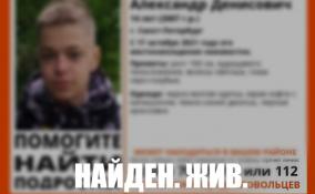 В Санкт-Петербурге ищут 14-летнего подростка