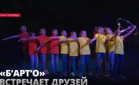 Первый межрегиональный детский театральный фестиваль «Б’АRТ’О»
открылся в ТЮЗе им. Брянцева