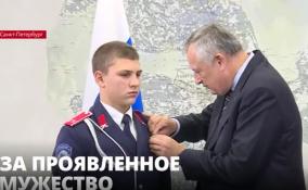 Медалью Совета Федерации «За проявленное мужество» наградили 13-летнего жителя Ленобласти