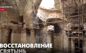 В Сирии российские археологи обследуют древнейшие памятники для
реставрации