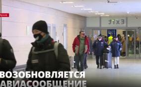 Россия возобновляет авиасообщение: вновь открываются 9
направлений