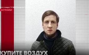 В
Петербурге двоих мужчин задержали по делу о мошенничестве