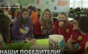 Четверо школьников Ленобласти стали победителями всероссийского конкурса «Большая перемена»