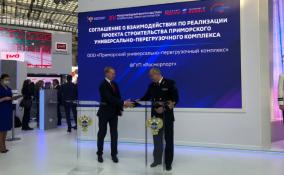 Приморский УПК и Росморпорт подписали соглашение о сотрудничестве