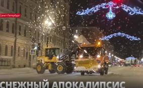 В Ленобласти на борьбу со снегом вновь выходят дежурные
патрули