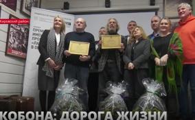 В музее «Кобона: Дорога жизни» наградили победителей
литературной премии им. Александра Прокофьева «Ладога»
