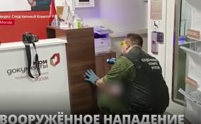 Во всех МФЦ объявили минуту молчания - из-за вооруженного
нападения на одно из отделений в Москве