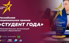 Студентки из Ленобласти поборются за звание лучших в России
