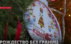 В Выборгском районе проходит социально-культурный
проект «Рождество без границ»