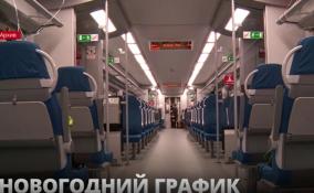 Пригородные поезда в Ленобласти с 30 декабря начинают
работать в праздничном графике