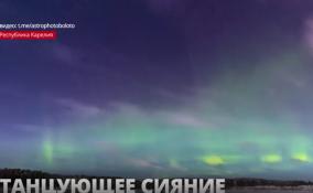 В небе над Ладожским озером заметили танцующее северное сияние