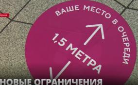 Власти Петербурга официально объявили о
новых ковид-ограничениях