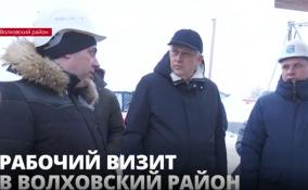 Итоги рабочей поездки Александра Дрозденко в Волховский район