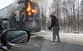На Мурманском шоссе загорелся автобус с пассажирами