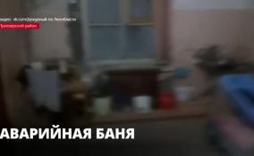 Чтобы узнать о судьбе аварийной бани в Кузнечном, ЛенТВ24 направил запрос в прокуратуру