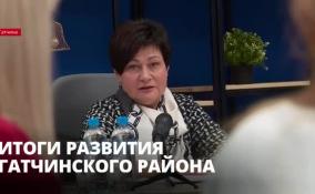 В Гатчинском районе Людмила Нещадим отчиталась об успехах за 2021 год
