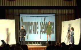 Юным ленинградцам прививают нравственные ценности с помощью театральной педагогики