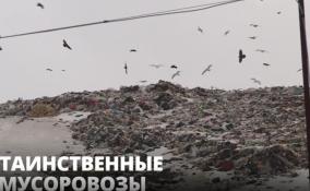 Мусоровозов-нарушителей на полигоне «Северная Самарка» стало
меньше