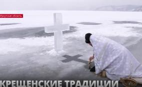 По всей стране верующие отметили Крещение
традиционным купанием в ледяной проруби