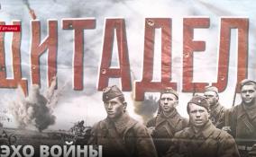 «Цитадель, возвращение домой»: в
Гатчине открылась выставка, посвященная Великой Отечественной
войне