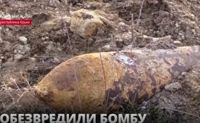 В Крыму обезвредили боеприпас времен Великой Отечественной войны