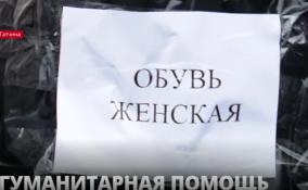 Из столицы Ленобласти 11 марта отправляется третья
партия гуманитарной помощи для жителей Донбасса