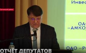 Депутаты Гатчинского района отчитались о работе за 2021 год