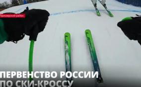 Горнолыжный курорт Коробицыно принял первенство России по ски-кроссу среди юношей и девушек 13-15 лет