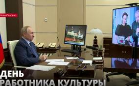 Владимир Путин провел видеовстречу с лауреатами президентских
премий в области культуры