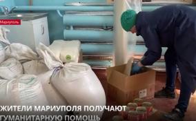 Общественный совет ДНР организовал в Мариуполе раздачу
гуманитарной помощи