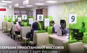 Сбербанк приостановил масштабную финансовую атаку с Украины
