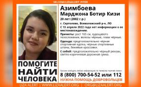 В Сертолово пропала 20-летняя Марджона Азимбоева