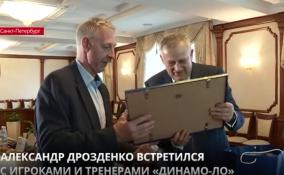 Александр Дрозденко встретился с игроками и тренерами «Динамо-ЛО»