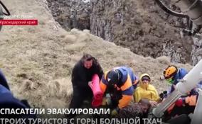 Сотрудники МЧС эвакуировали на вертолете троих туристов с горы
Большой Тхач