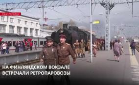 В Петербурге и Ленобласти почтили память железнодорожников, работавших в годы Великой Отечественной войны