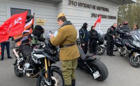 В Ленобласти проходит мотопробег по Дороге жизни, посвящённый 77-й годовщине Победы в Великой Отечественной войне