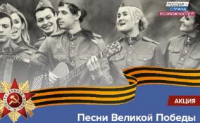 Жители Ленобласти записывают патриотические песни в рамках онлайн-флешмоба "Песня Победы"