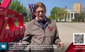 Жители ДНР празднуют День Победы, несмотря на отмену парада