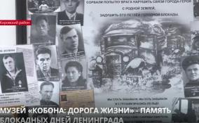 Музей «Кобона: Дорога жизни» - память блокадных дней Ленинграда