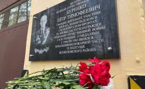 В посёлке Павлово торжественно открыли памятную доску, посвящённую ветерану Великой Отечественной Петру Буренко