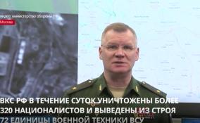 ВКС РФ в течение суток уничтожены более 320 националистов и выведены из строя 72 единицы военной техники ВСУ