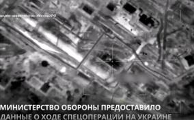Министерство обороны предоставило данные о ходе спецоперации на
Украине