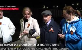 Фронтовик Александр Дряпин из Ленобласти стал
зрителем парада Победы на Красной площади